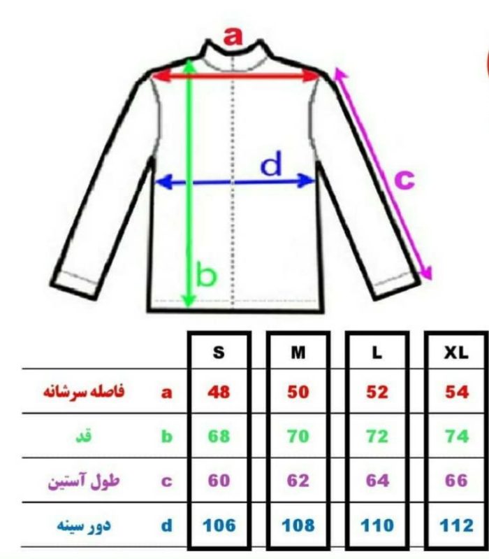 راهنمای سایز